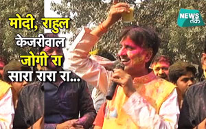 Dr. Kumar Vishwas Holi Celebration 'Jjogira Sa Ra Ra Ra'