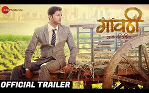 Trailer of Marathi Movie 'Gavthi'