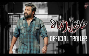 Trailer of Tamil Film 'Asuravadham'