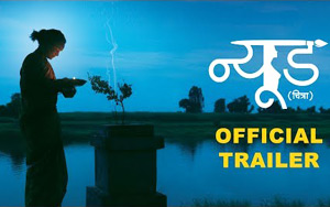 Trailer of Marathi Movie 'Nude'