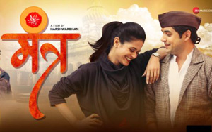 Trailer of Marathi Movie 'Mantr'