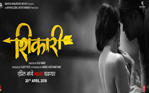 Trailer of Marathi Movie 2018 'Shikari'