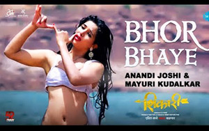 Marathi Song Bhor Bhaye - 'Shikari'