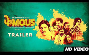 Phamous Trailer