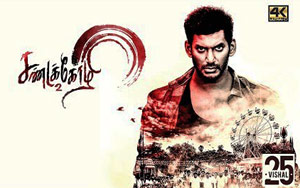 Trailer of Tamil Movie 'Sandakozhi 2'