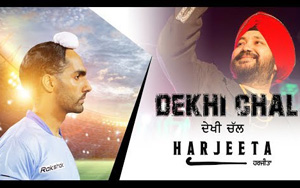 Watch Dekhi Chal Tu song from the Punjabi movie `HARJEETA`, based on the inspirational story of India`s HJWC 2016 winning captain Harjeet Singh<br>Singer: Daler Mehandi<br>Lyrics: Kaptaan<br>Music & Composed: The BOSS<br>Starring: Ammy Virk, Sawan Rupowali, Sameep Singh, Pankaj Tripathi, Raj Jhinjer, Gurpreet K Bhangu, Parkash Gadu, Sukhi Chahal, Jarnail Singh<br>Director: Vijay Kumar Arora