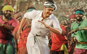 Vachaadayyo Saami Song - 'Bharat Ane Nenu'