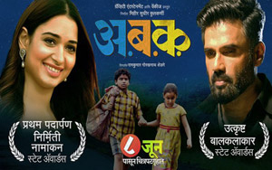 Trailer of Marathi Movie 'AA BB KK' ft. Sunil Shetty, Tamannaah Bhatia