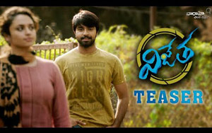 Teaser of Telugu Movie `Vijetha`