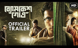 Trailer of Bengali Movie Byomkesh Gowtro