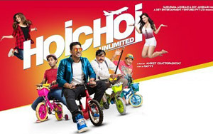 Trailer of Bengali Movie 'Hoichoi Unlimited'