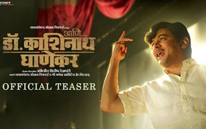 Teaser of Marathi Movie Dr. Kashinath Ghanekar