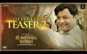 Teaser 2 of Marathi Movie Dr. Kashinath Ghanekar