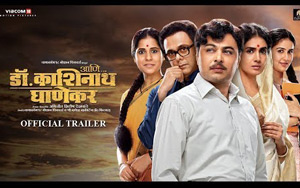 Trailer of Marathi Movie Dr. Kashinath Ghanekar