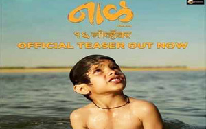 Trailer of Marathi Movie Naal