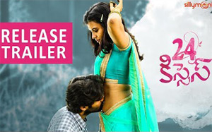 Trailer of Telugu Movie 24 Kisses