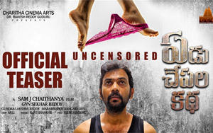 Teaser of Telugu Movie Yedu Chepala Katha