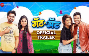 Trailer of Marathi Movie Gatma