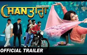 Trailer of Punjabi Movie Chan Tara