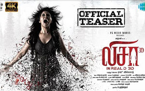 Teaser of Tamil Horror Movie Lisaa 3D