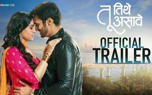 Trailer of Marathi Movie Tu Tithe Asave