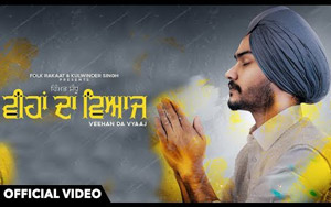 Punjabi Devotional Song Veehan Da Vyaaj by Himmat Sandhu