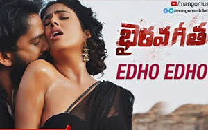 Telugu Song Edho Edho - Bhairava Geetha