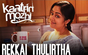 Presenting Rekkai Thulirtha song from the Tamil comedy-drama film `Kaatrin Mozhi` (Remake of Bollywood film `Tumhari Sulu`)<br>Singer: Jonitha Gandhi<br>Lyrics: Madhan Karky<br>Music: A H Kaashif<br>Artiste: Jyothika, Vidaarth, Lakshmi Manchu, Kumaravel, M.S. Bhaskar, Manobala, Mohan Raman, Uma Padmanabhan, SindhuShekaran, SeemaTaneja, Master Tejas<br>Directed by Radha Mohan