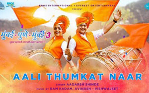 Marathi Song Aali Thumkat Naar Song - Mumbai Pune Mumbai 3