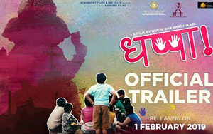 Trailer of Marathi Movie Dhappa