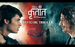 Trailer of Marathi Movie Krutant