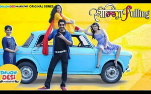 Trailer of Marathi Web Series StrilingPulling