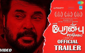 Trailer of Tamil Movie Peranbu ft. Mammootty