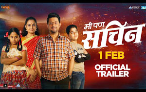 Trailer of Marathi Movie Me Pan Sachin