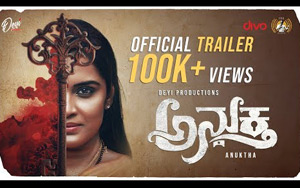 Trailer of Kannada Movie Anukta