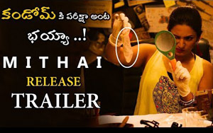 Trailer of Telugu Movie Mithai