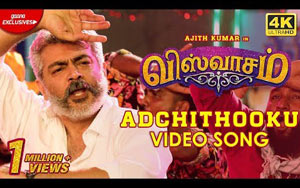 Adchithooku Song - Viswasam