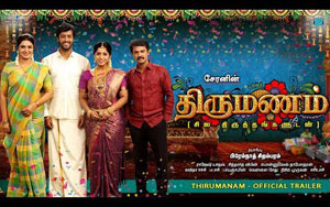 Trailer of Tamil Movie Thirumanam