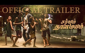 Trailer of Tamil Movie Sarvam Thaalamayam