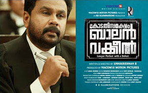 Trailer of Malayalam Movie Kodathisamaksham Balan Vakeel