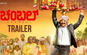 Trailer of Kannada Movie Chambal