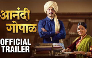 Trailer of Marathi Movie Anandi Gopal