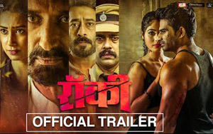 Trailer of Marathi Movie Rocky