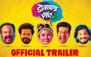 Trailer of Marathi Movie Dokyala Shot