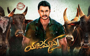 Trailer of Kannada Movie Yajamana