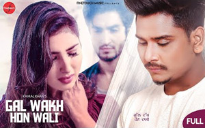 Punjabi Song Gal Wakh Hon Wali by Kamal Khan