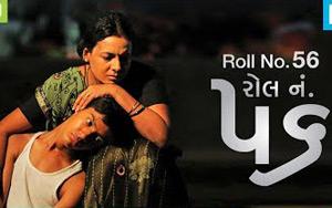 Trailer of Gujarati Movie Roll No. 56