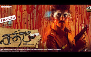 Trailer of Tamil Movie Sathru