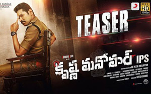 Teaser of Telugu Movie Krishna Manohar IPS