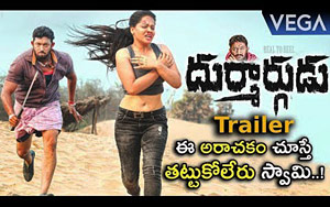 Trailer of Telugu Movie Durmargudu